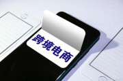 跨境电商靠谱吗(跨境电商赚钱吗现在) 跨境电商靠谱吗(跨境电商赚钱吗现在)
