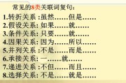 小学关联词大全(小学关联词大全及例句PPT)