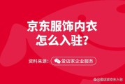 京东内容开放平台登录(京东内容开放平台注册)