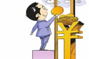 利息税是什么意思(不计利息税是什么意思)