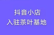 抖音营销茶叶(抖音丹妮茶叶是真的吗)