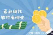 网上赚钱平台(网上投稿赚钱平台)