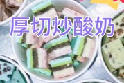 炒酸奶制作视频(网红炒酸奶制作视频)