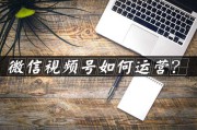 视频号营销(短视频营销获客系统)