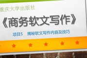 软文写作(软文写作的禁忌有什么)