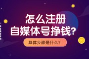 如何注册自媒体(如何注册自媒体平台账号)