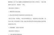 项目经理工作内容(项目经理怎么样)