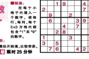 什么是数独游戏(经典数独游戏)