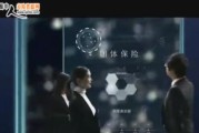 保险的宣传视频(中国人民保险宣传视频)