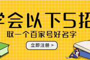 高端一点的自媒体名字(高端一点的自媒体名字带谦字)