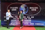 跨境电商平台tps(跨境电商平台开店) 跨境电商平台tps(跨境电商平台开店)
