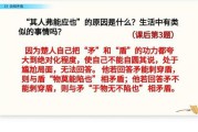 自相矛盾的道理(自相矛盾的道理一句话概括)