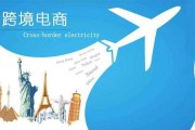 跨境电商运营的工作内容(跨境电商运营的主要工作内容是什么)