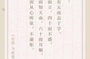 50知天命(50知天命,60耳顺,70是什么意思)