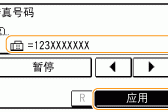 传真怎么发送和接收(传真机怎么发传真步骤)