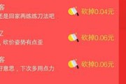 拼多多砍价有风险吗(拼多多砍价有风险吗)