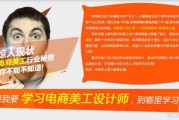 电商美工(电商美工招聘要求)