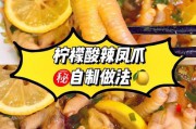 网红鸡爪做法(网红鸡爪有几种口味)