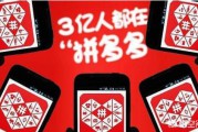 电商巨头
:电商巨头们都爱“拼购”吗？为什么？