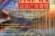 广告的作用(广告的作用不包括)