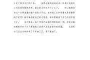 电商风云第二集观后感(电商之商战风云第一集观后感)