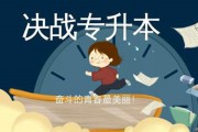 统招本科(统招本科和非统招本科是什么意思)