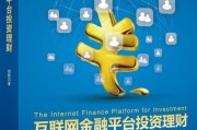 好的理财平台(理财平台排行)