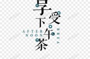 茶文案(茶文案诗句)
