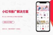 小红书微信推广(在微博微信小红书推广)