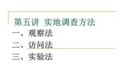 调研方法有哪些(调研方法有哪些)