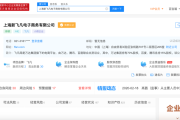万达电商平台飞凡网(飞凡科技社区电商平台)