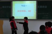 小学生法律宣传视频(小学生宣传法律弘扬法治)