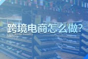 虾皮跨境电商培训哪家好(虾皮跨境电商培训收费3980骗局)