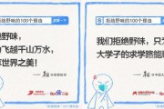 公益文案(助学公益文案)