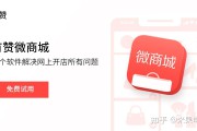 有赞电商(有赞电商平台卖的东西有中奖抵扣是不是骗局)