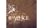 电商女王兔耳齐(我先赚它一个亿兔耳齐)