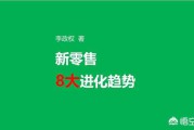 鲜速达电商
:新零售时代，生鲜电商该如何蜕变与发展？