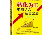 电商达人(电商达人lv1lv2等级提升试卷答案)