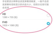 手机屏幕分辨率(手机屏幕分辨率排行)