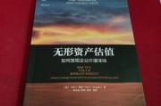 企业估值(企业估值方法体系由哪三部分)