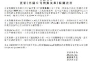 宝尊电商股票(宝尊电商股票奖励)