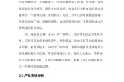 招商计划书怎么写(装修公司招商计划书怎么写)