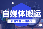 原创短视频(免费一键生成原创短视频)