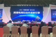 义乌跨境电商(义乌跨境电商扶持政策)