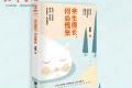 情感书单(情感书单头像)