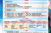 活动规则(活动规则)