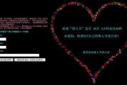 表白网页制作(表白网页制作软件 一键生成 简单粗暴)