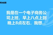 我想做电商(做电商如何起步)