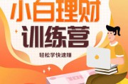 理财短视频(理财短视频文案范例)