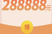 挣钱快的方法(如何能快速挣钱)